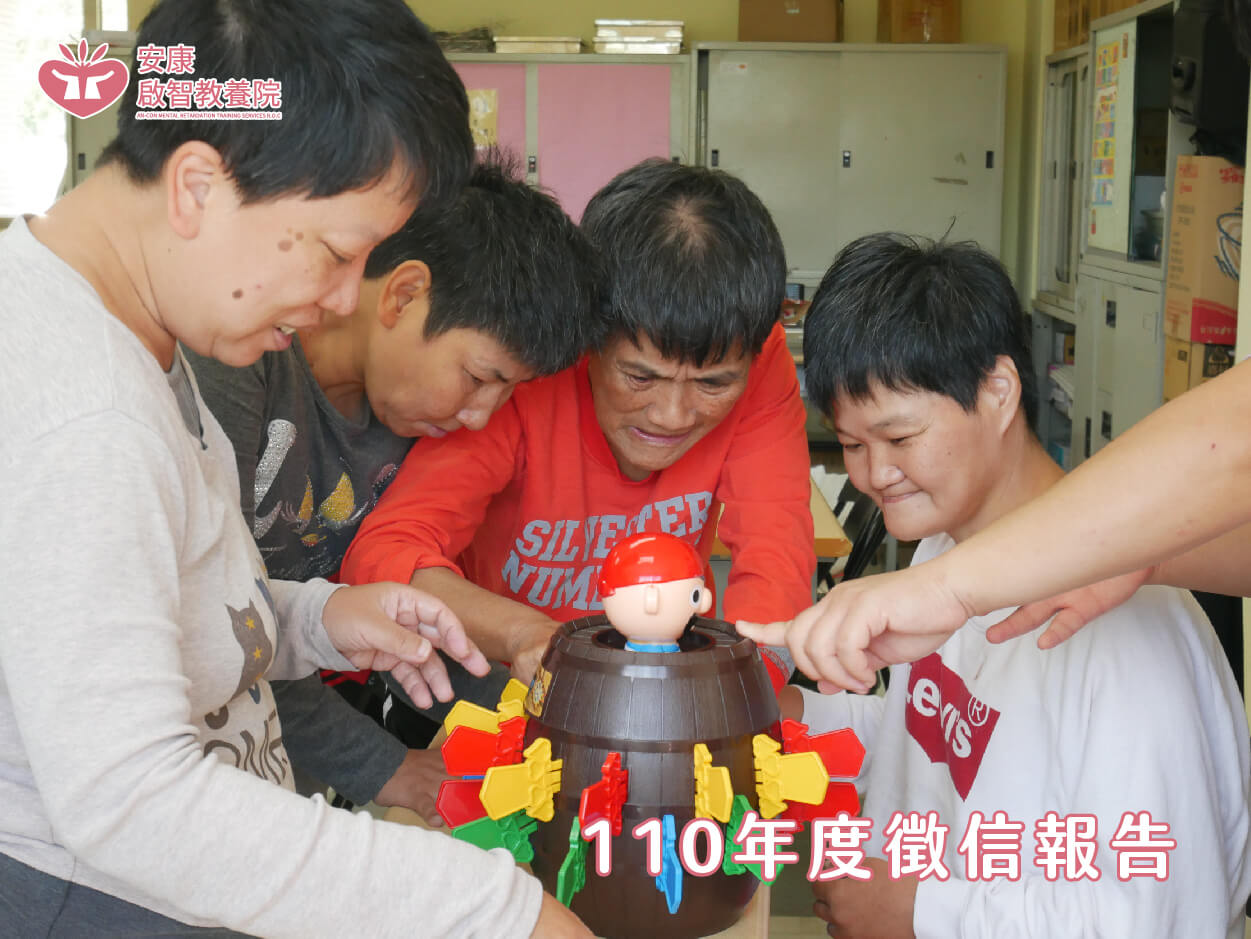 安康110年度徵信報告標題圖